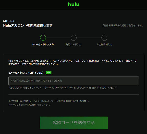 Hulu 登録方法