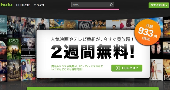 Hulu NHK